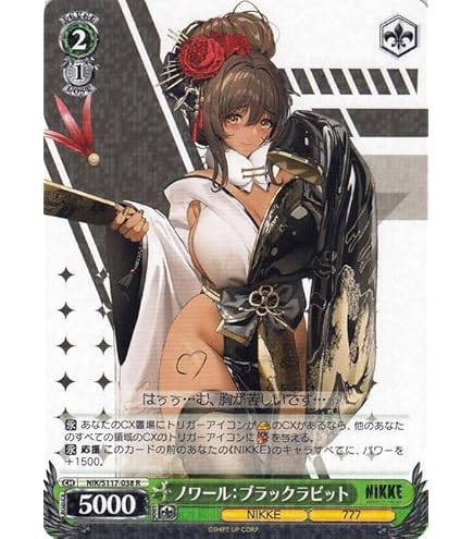 カードサプライ 勝利の女神 NIKKE エレグ 勝利の女神：NIKKE イラストカードボックスNT エレグ (カード